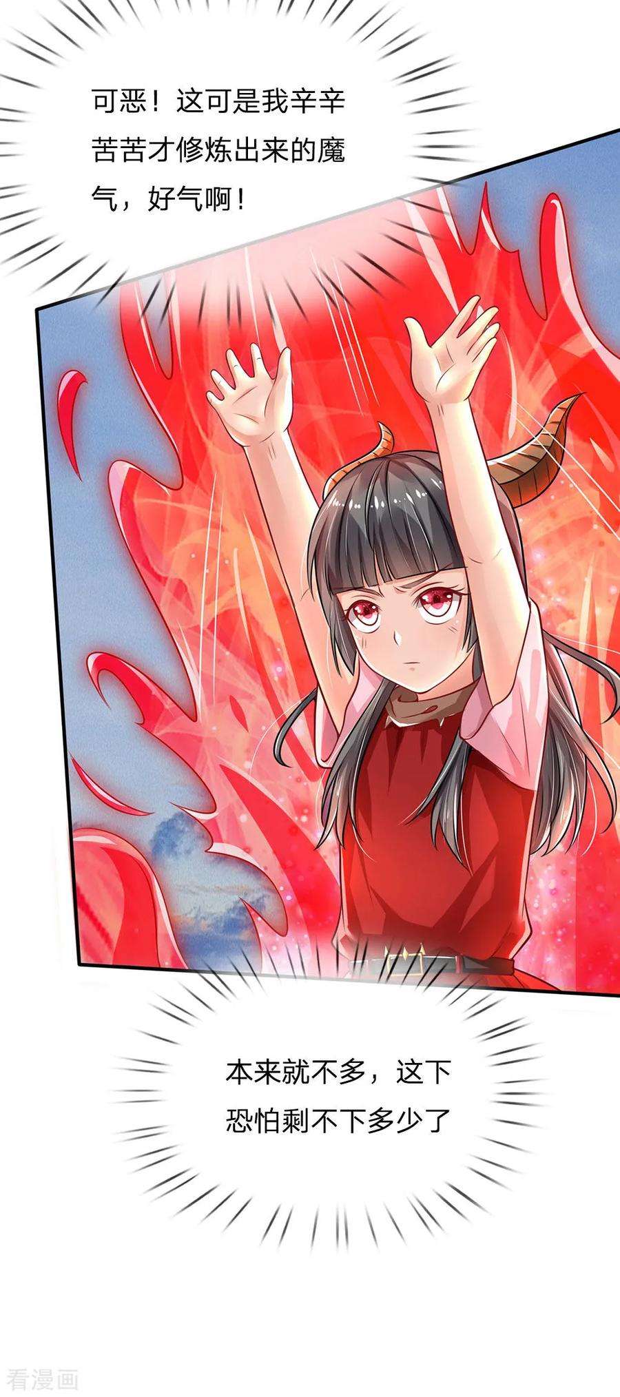 我是大仙尊67话 这条大腿，我抱定了