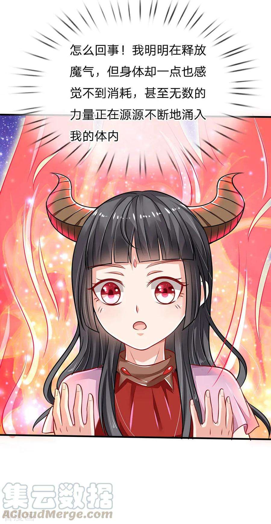 我是大仙尊67话 这条大腿，我抱定了