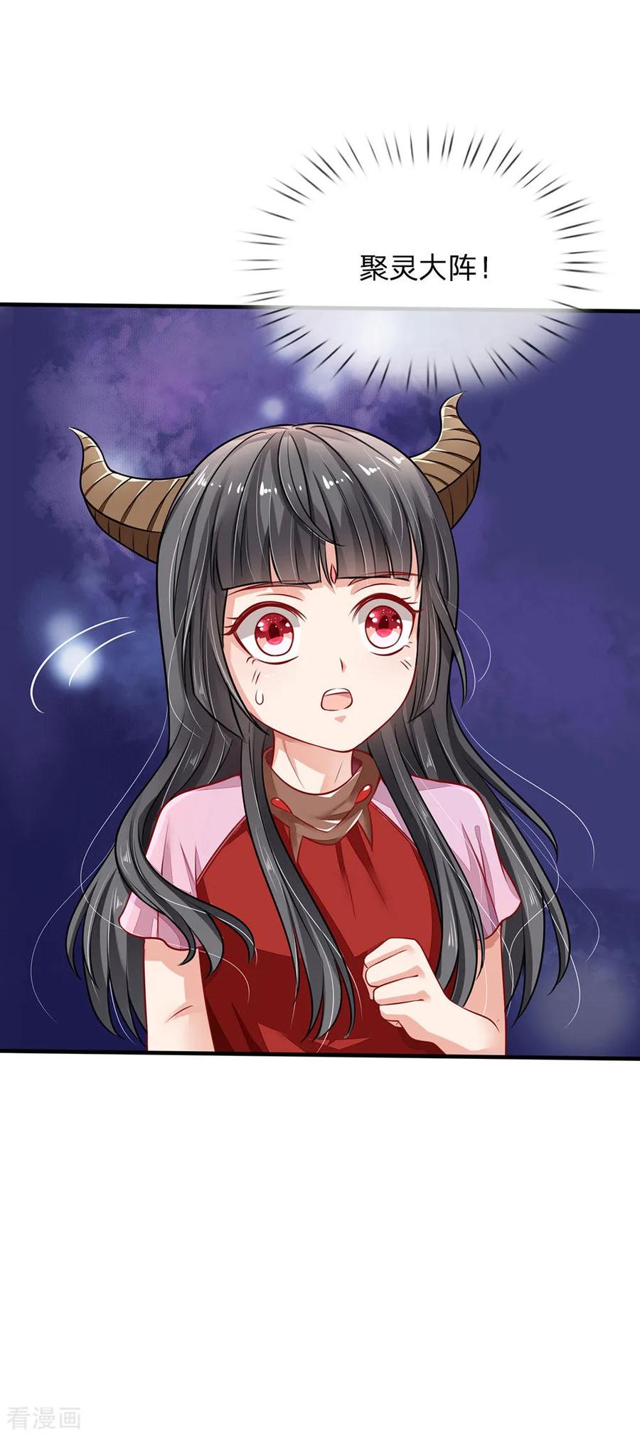 我是大仙尊67话 这条大腿，我抱定了