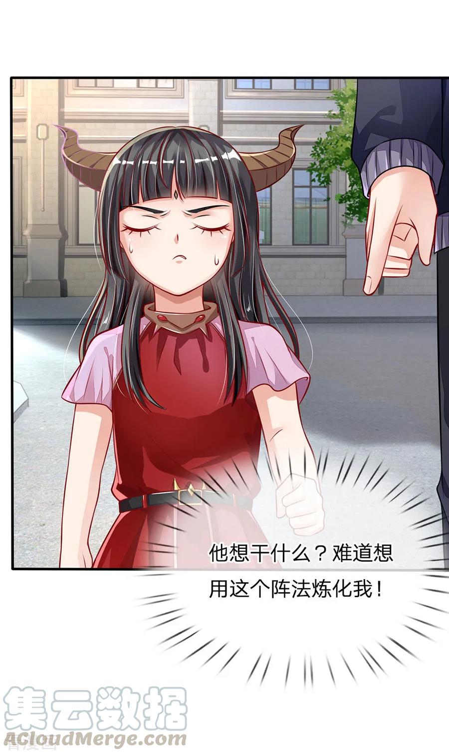 我是大仙尊67话 这条大腿，我抱定了