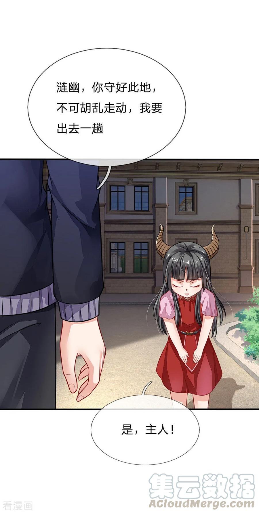 我是大仙尊67话 这条大腿，我抱定了