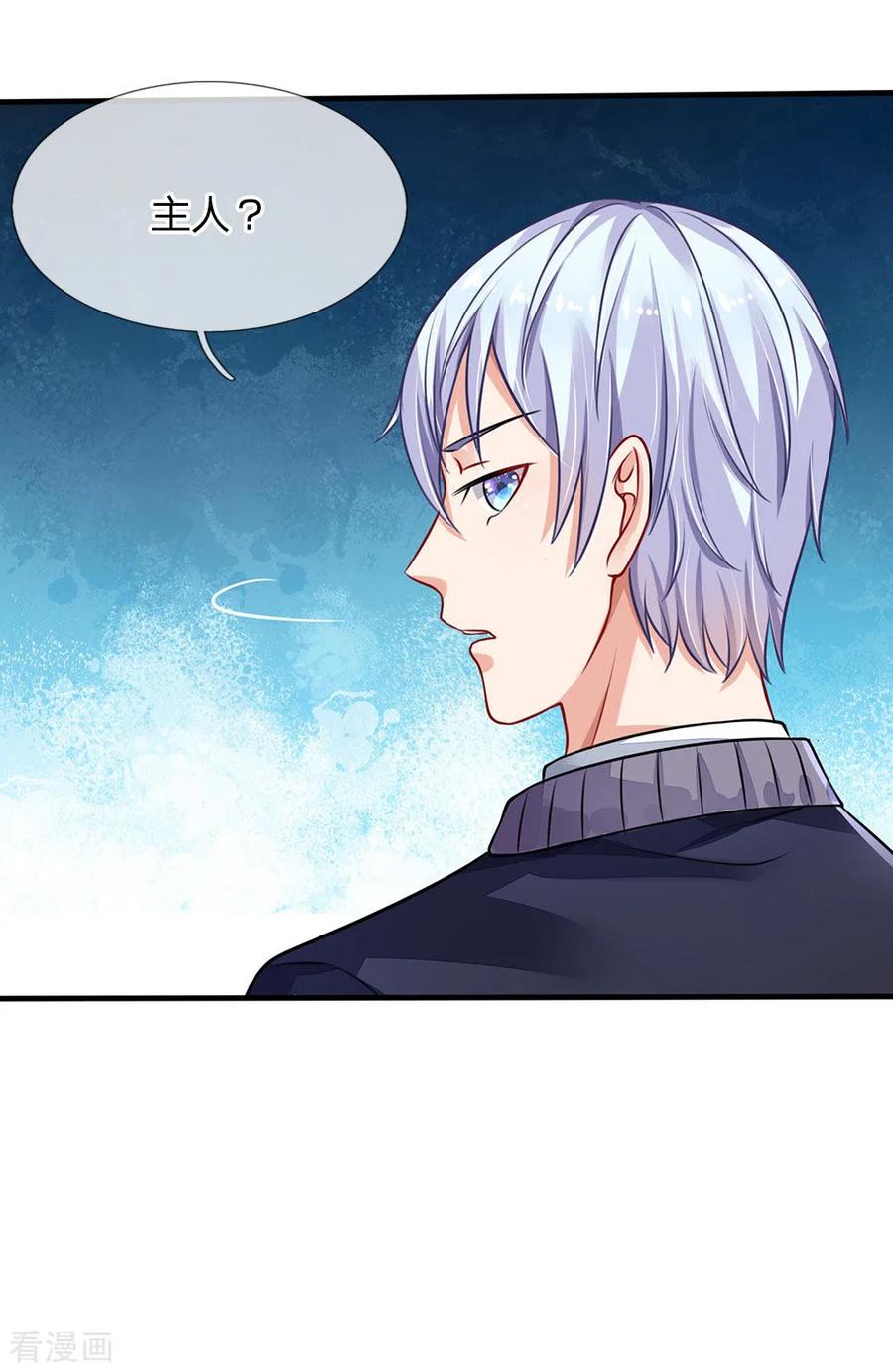 我是大仙尊67话 这条大腿，我抱定了