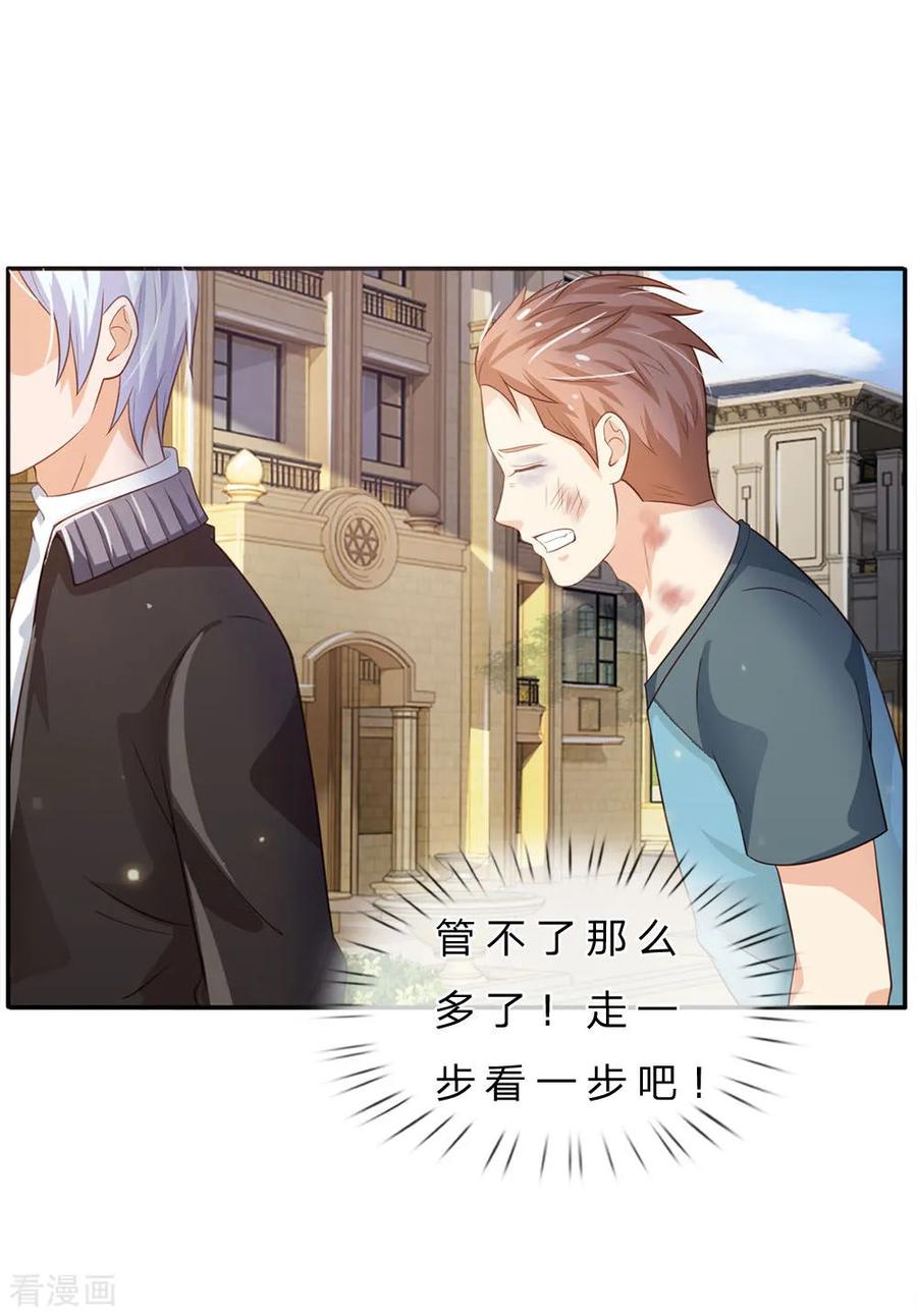 我是大仙尊68话 拳打老师，脚踢仙尊