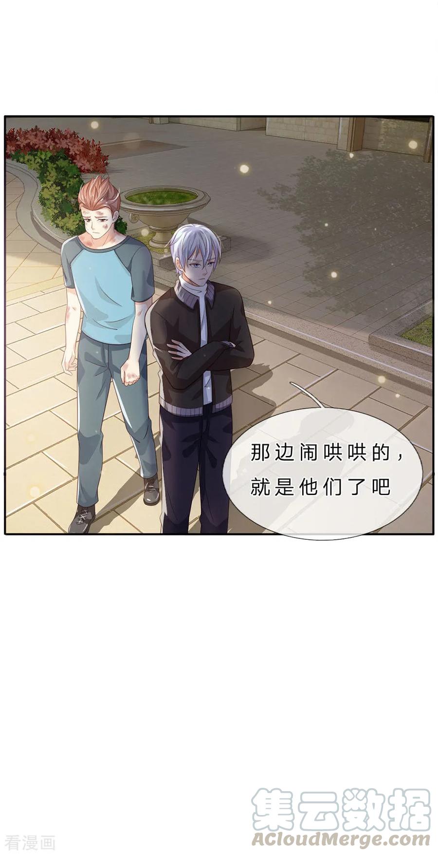 我是大仙尊68话 拳打老师，脚踢仙尊