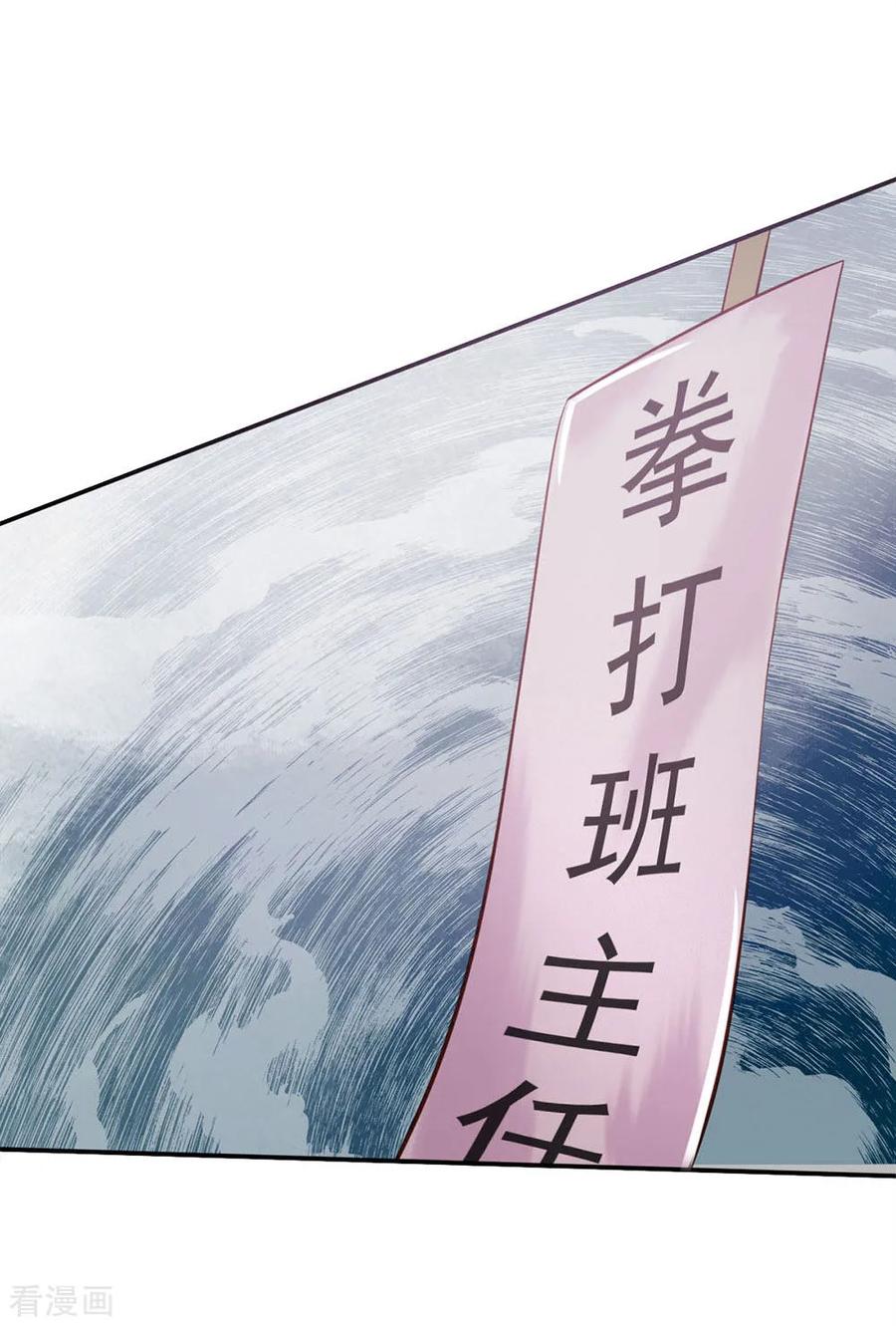 我是大仙尊68话 拳打老师，脚踢仙尊