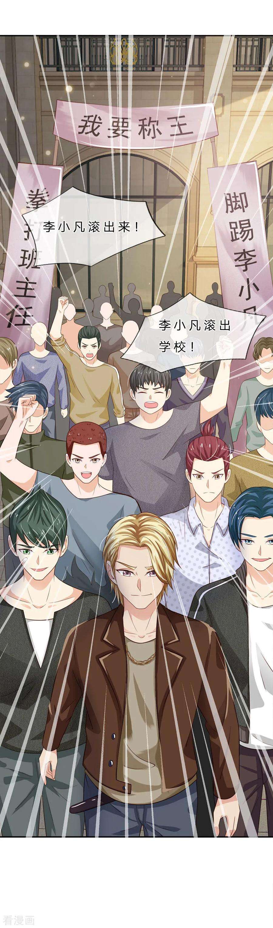 我是大仙尊68话 拳打老师，脚踢仙尊