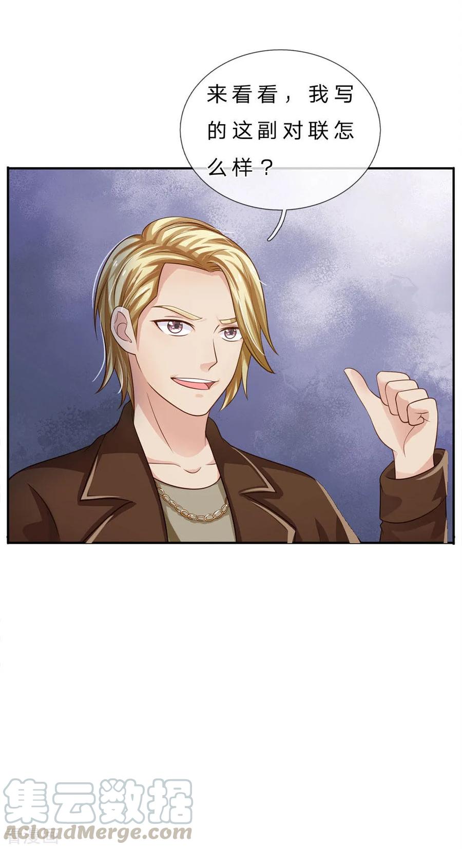 我是大仙尊68话 拳打老师，脚踢仙尊