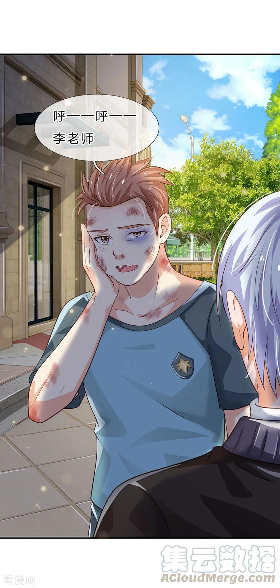 我是大仙尊68话 拳打老师，脚踢仙尊