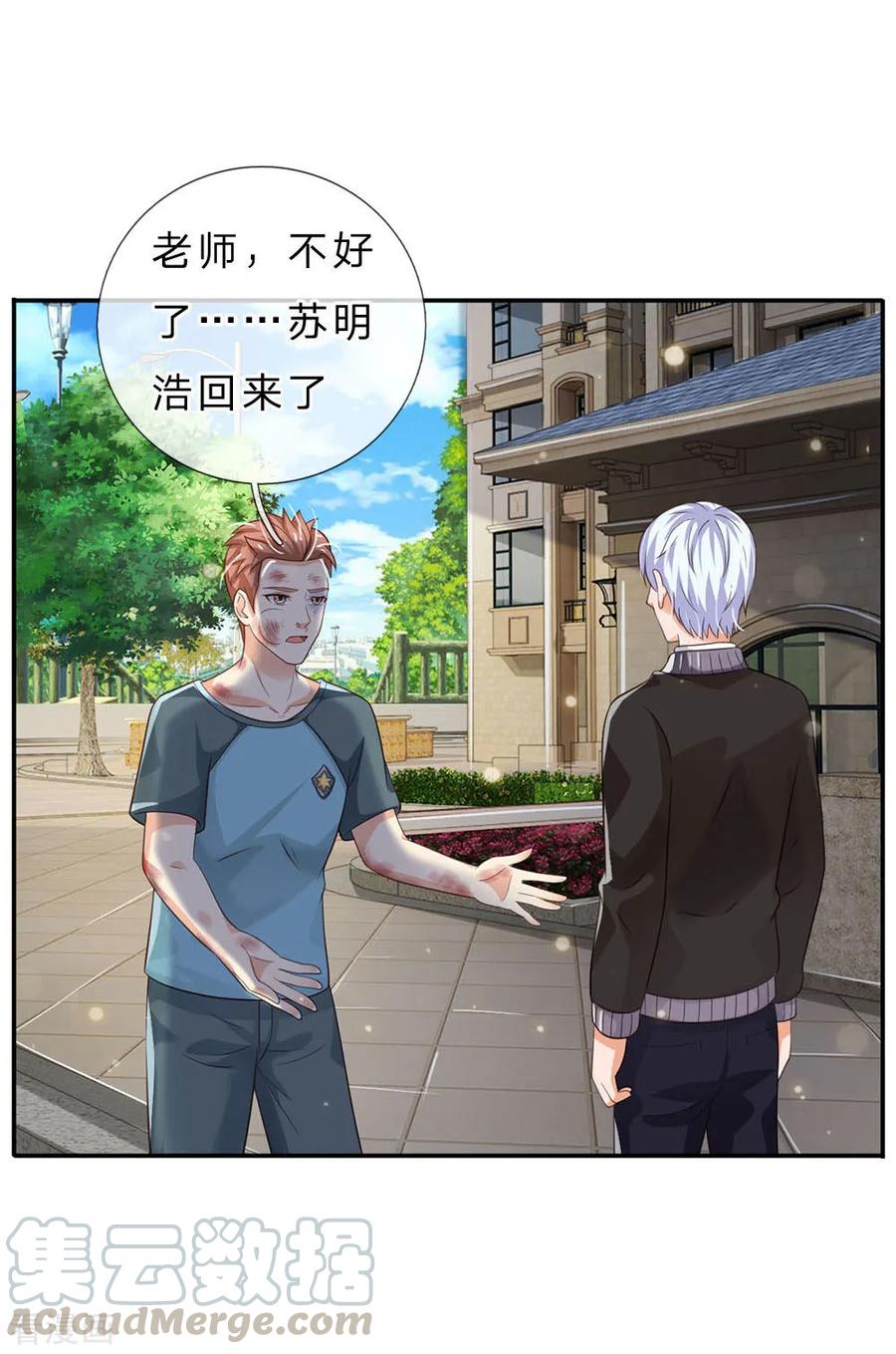 我是大仙尊68话 拳打老师，脚踢仙尊