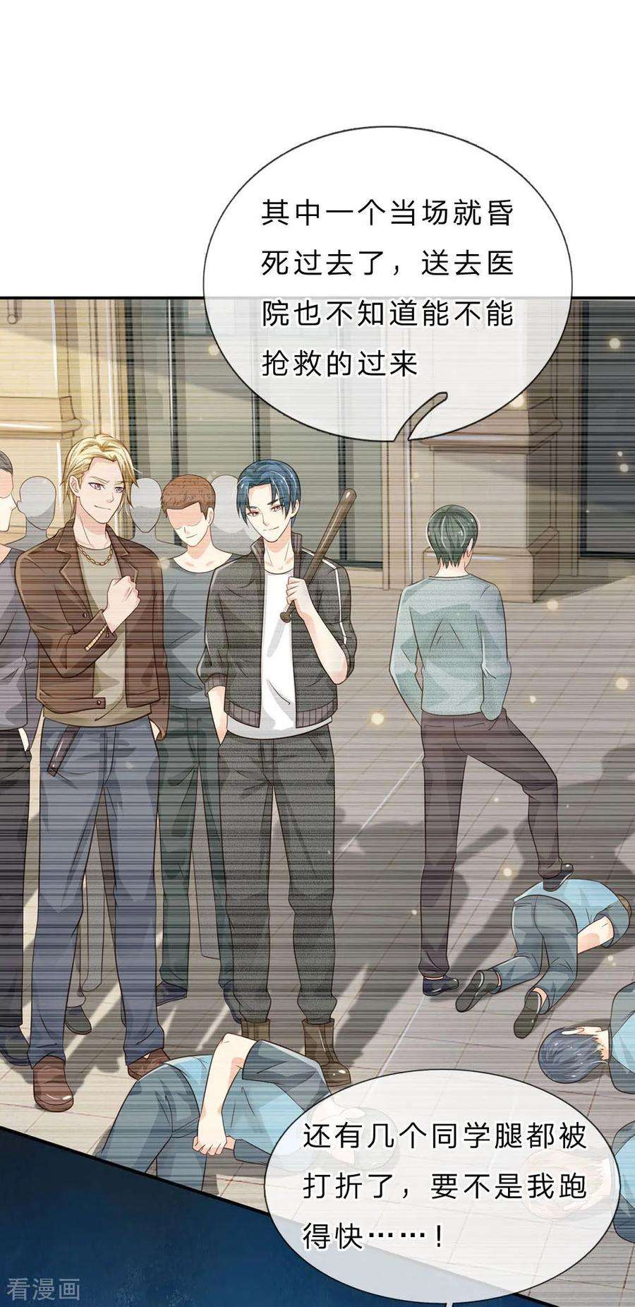 我是大仙尊68话 拳打老师，脚踢仙尊