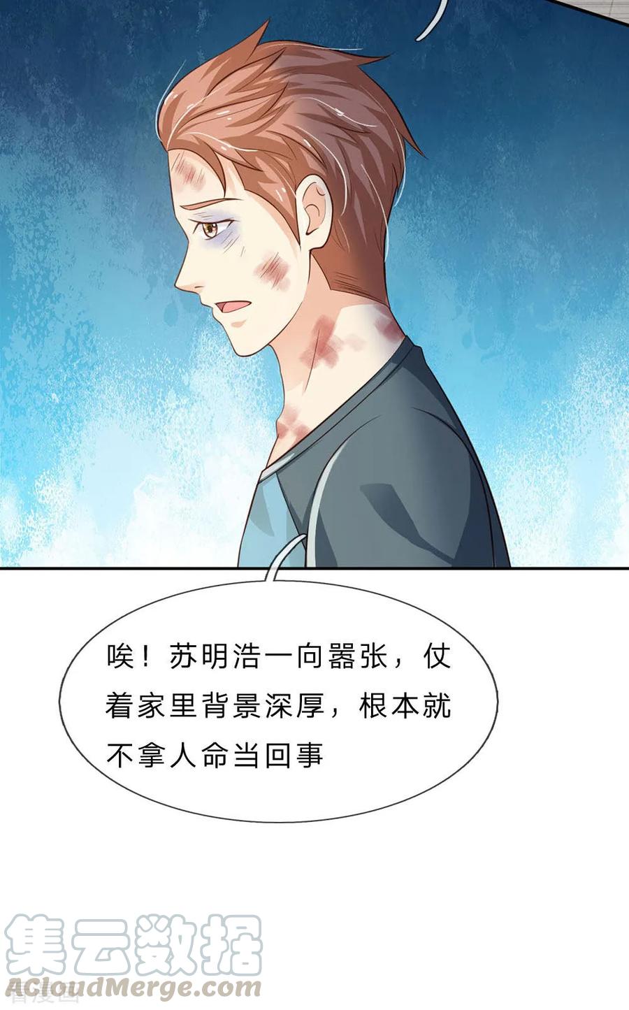 我是大仙尊68话 拳打老师，脚踢仙尊