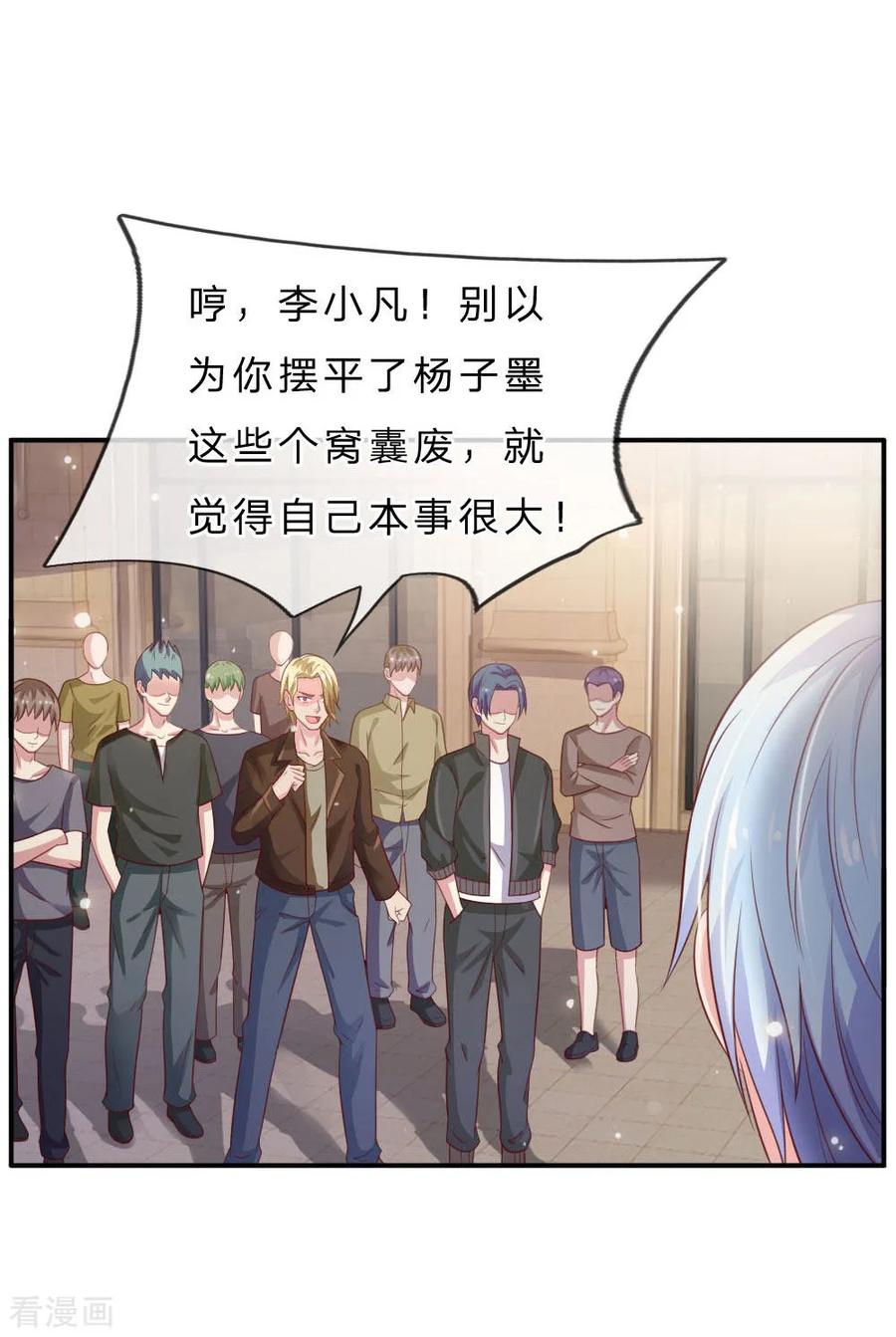 我是大仙尊69话 小娃出手，不死也残