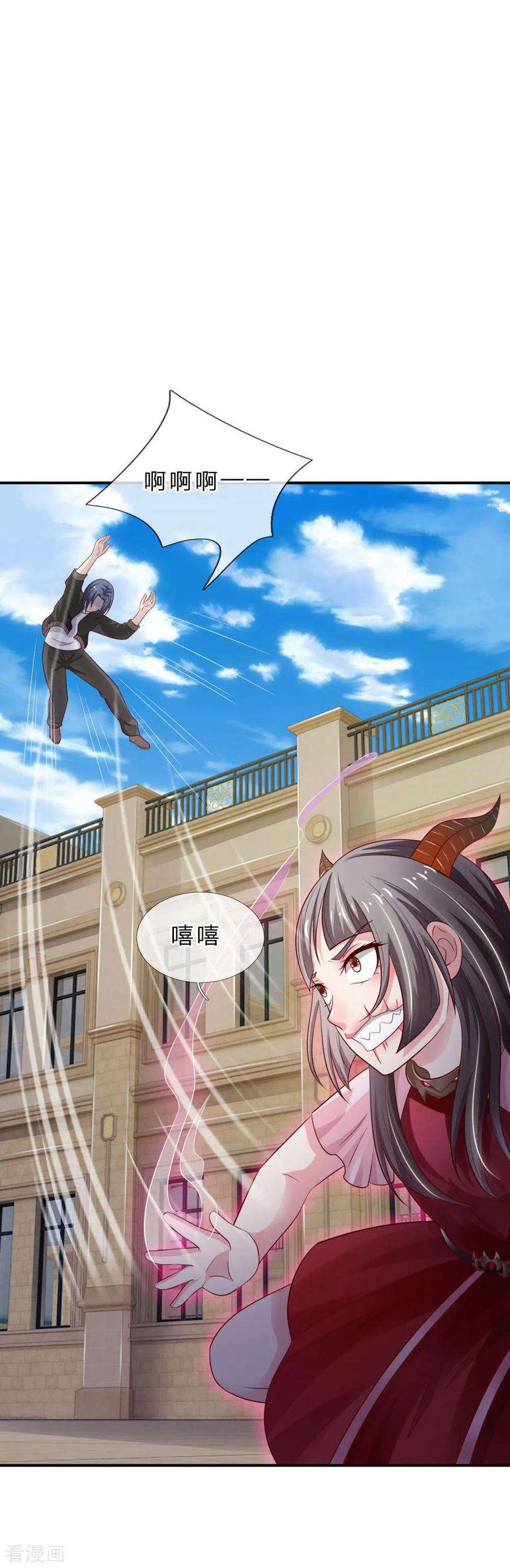 我是大仙尊69话 小娃出手，不死也残