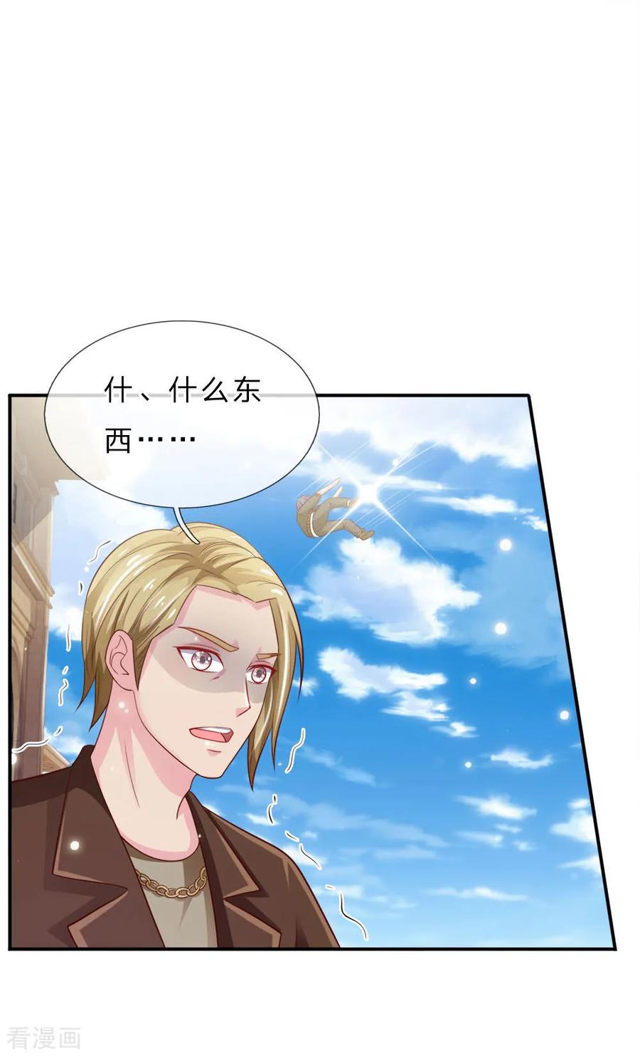 我是大仙尊69话 小娃出手，不死也残