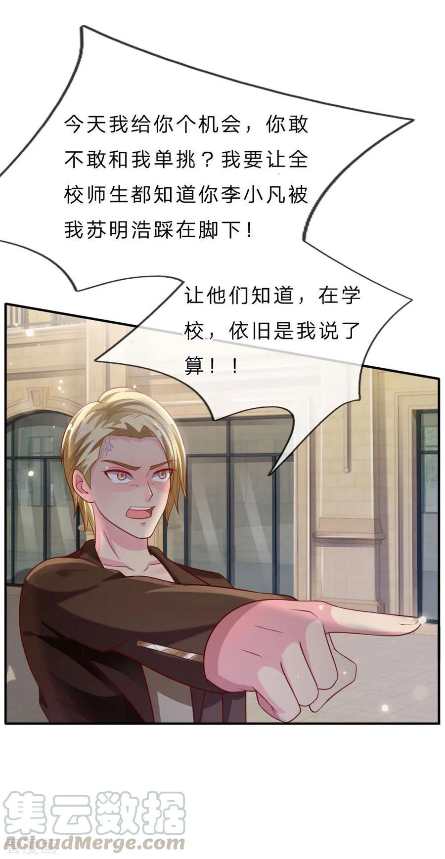 我是大仙尊69话 小娃出手，不死也残