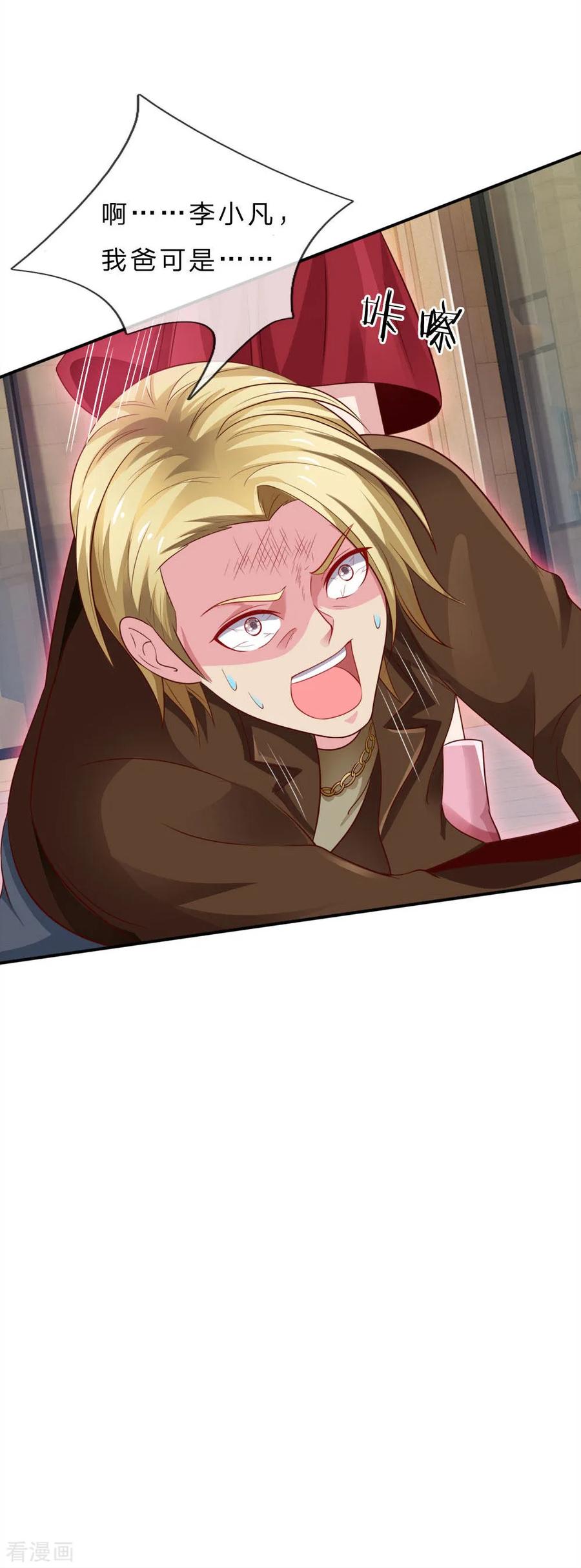 我是大仙尊69话 小娃出手，不死也残