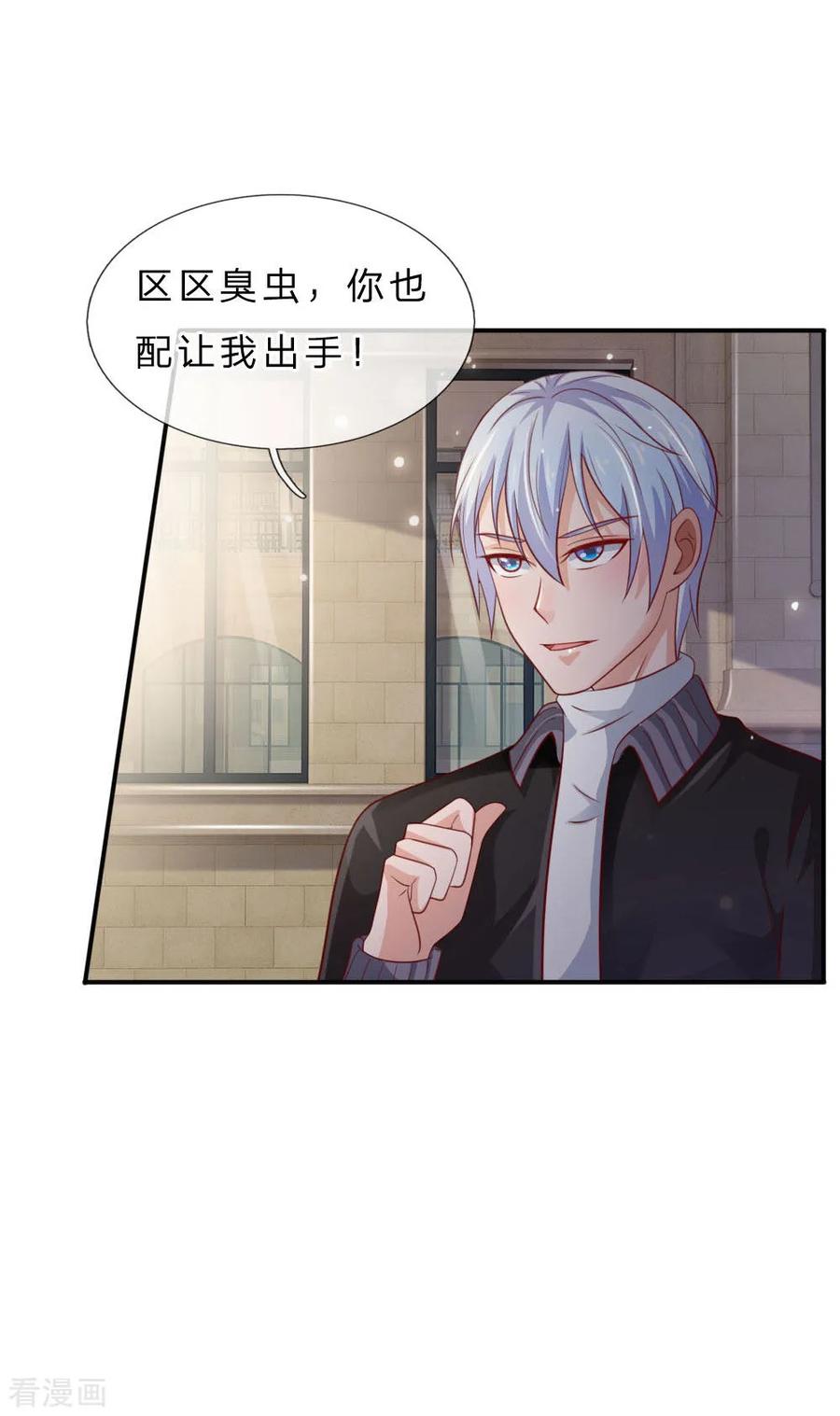 我是大仙尊69话 小娃出手，不死也残