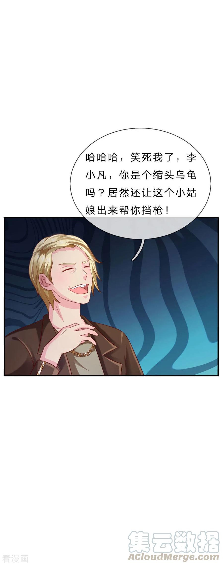 我是大仙尊69话 小娃出手，不死也残