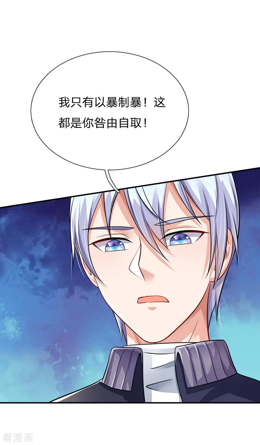 我是大仙尊70话 熊心豹胆，怎么是你？