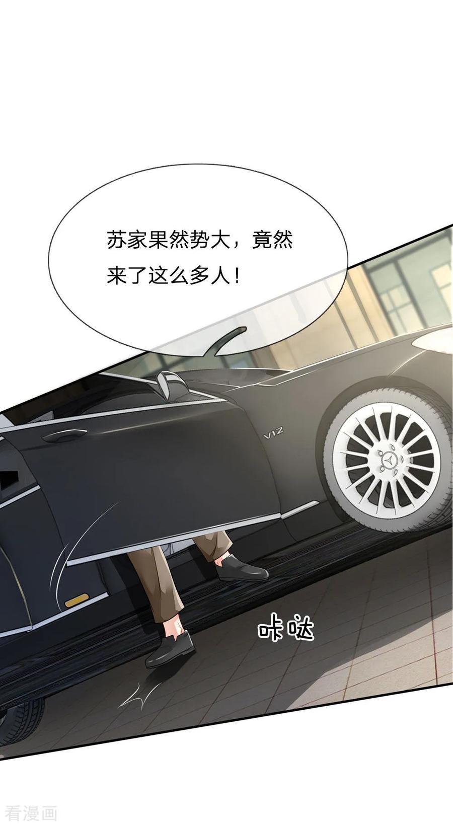 我是大仙尊70话 熊心豹胆，怎么是你？