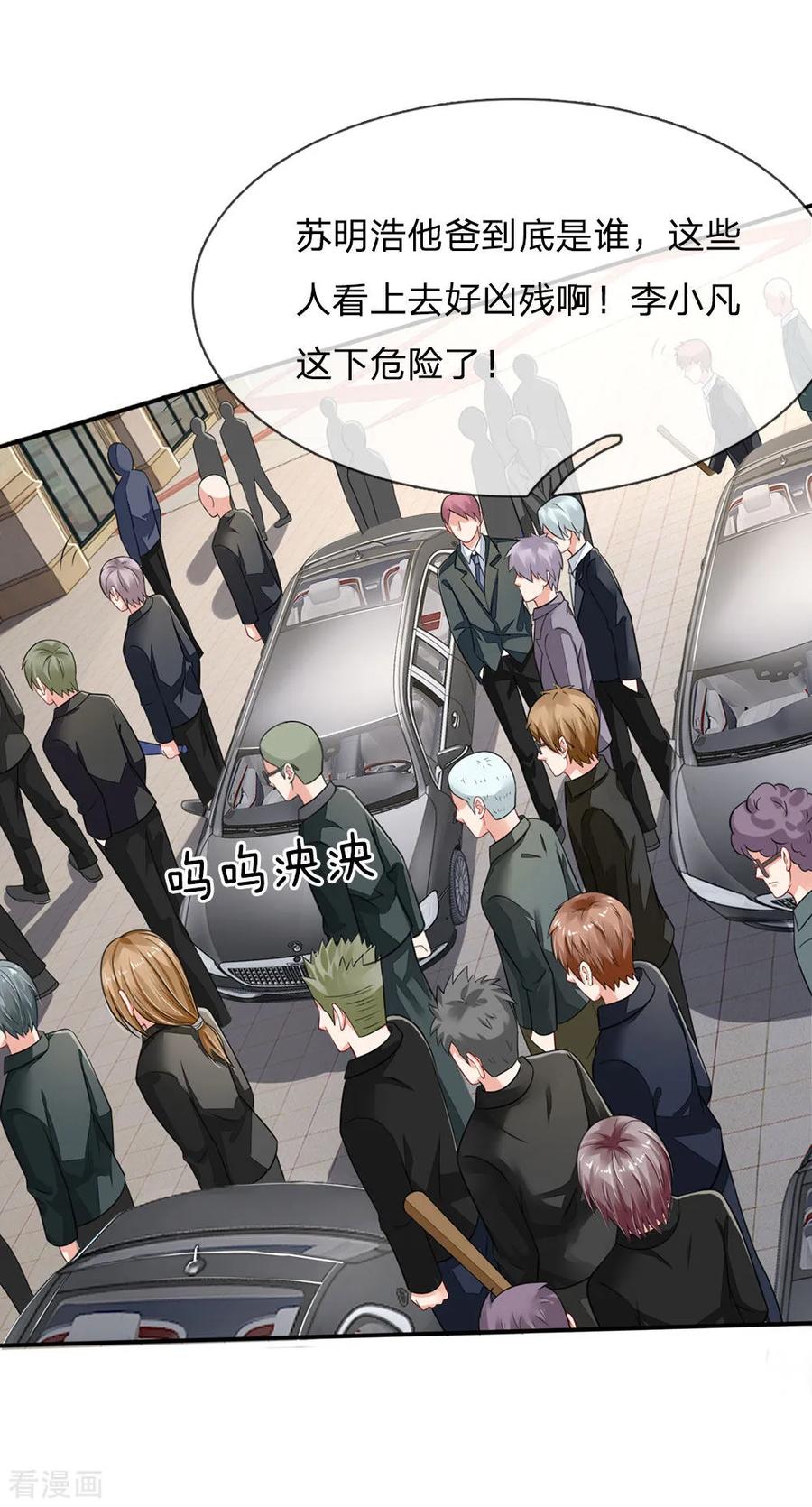 我是大仙尊70话 熊心豹胆，怎么是你？