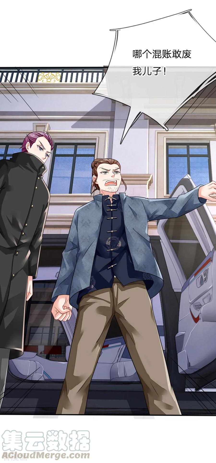 我是大仙尊70话 熊心豹胆，怎么是你？