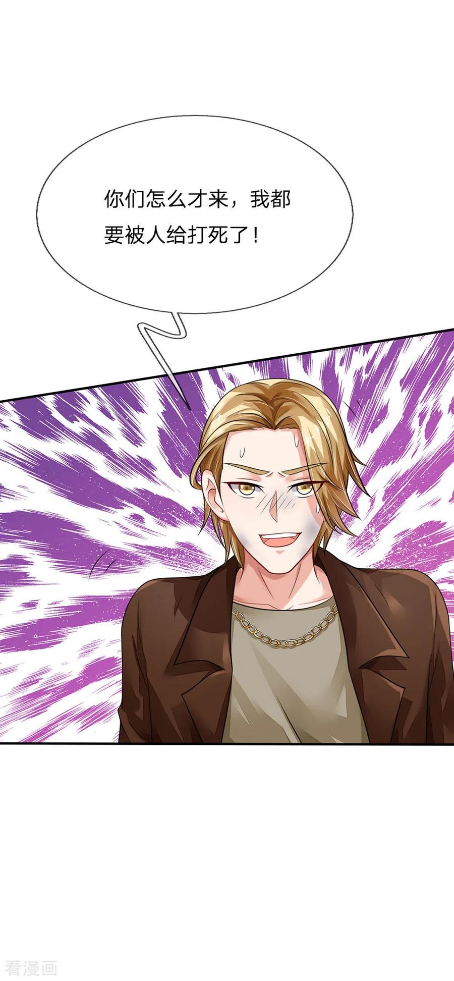 我是大仙尊70话 熊心豹胆，怎么是你？