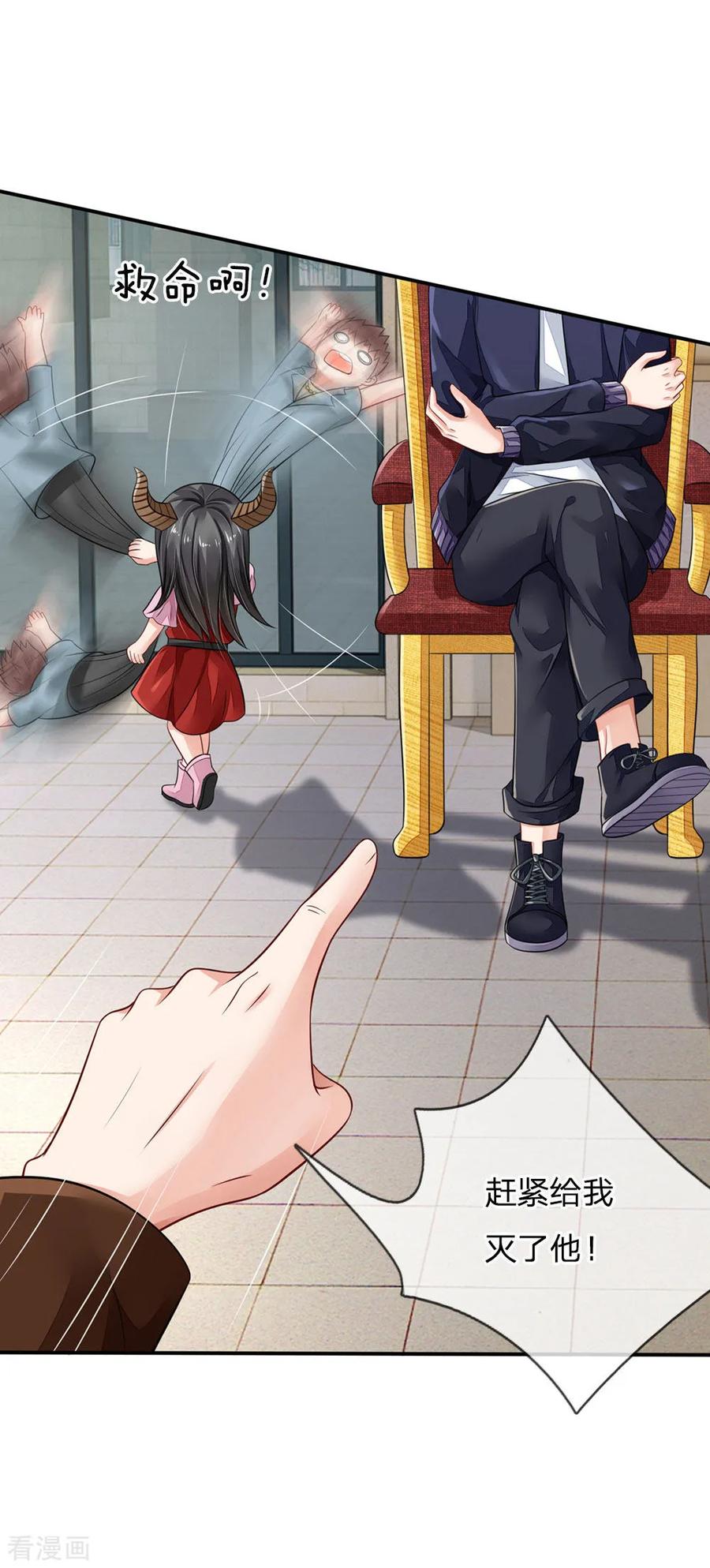 我是大仙尊70话 熊心豹胆，怎么是你？