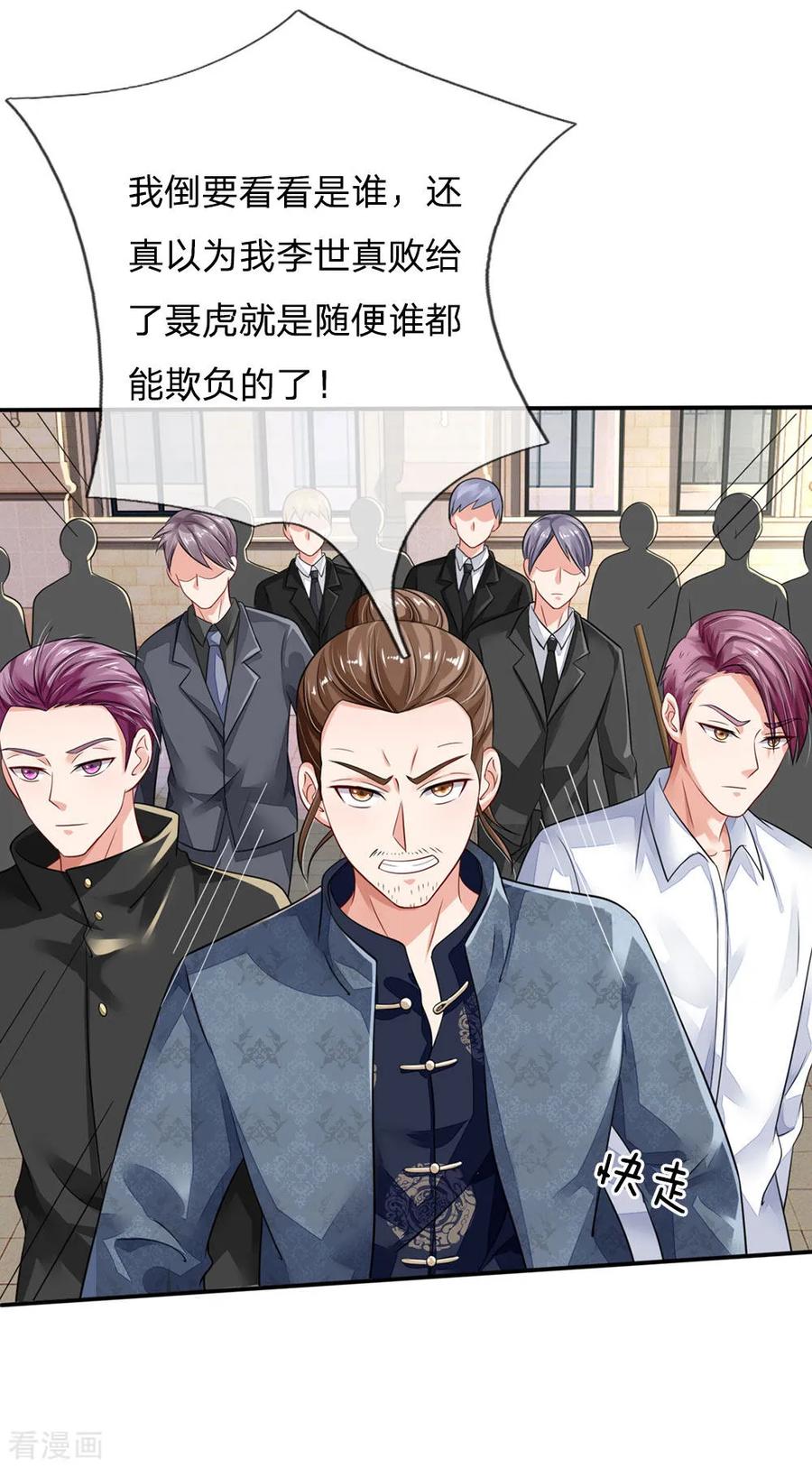 我是大仙尊70话 熊心豹胆，怎么是你？