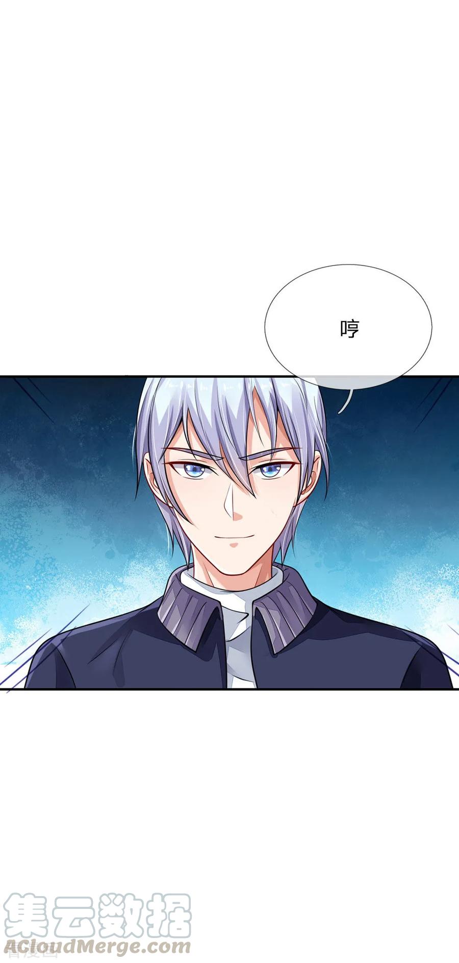 我是大仙尊70话 熊心豹胆，怎么是你？