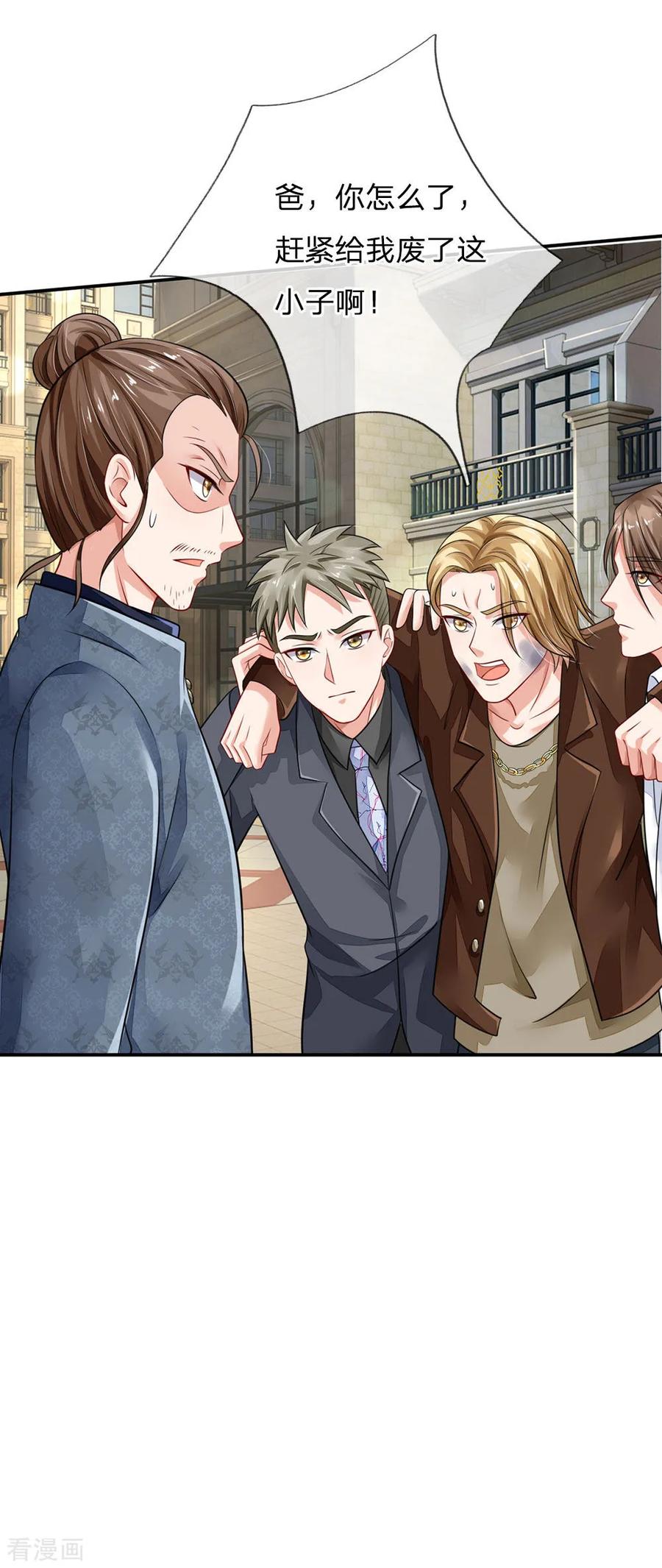 我是大仙尊70话 熊心豹胆，怎么是你？