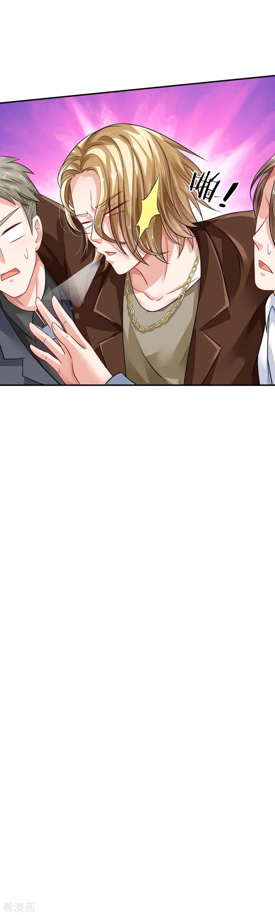 我是大仙尊70话 熊心豹胆，怎么是你？