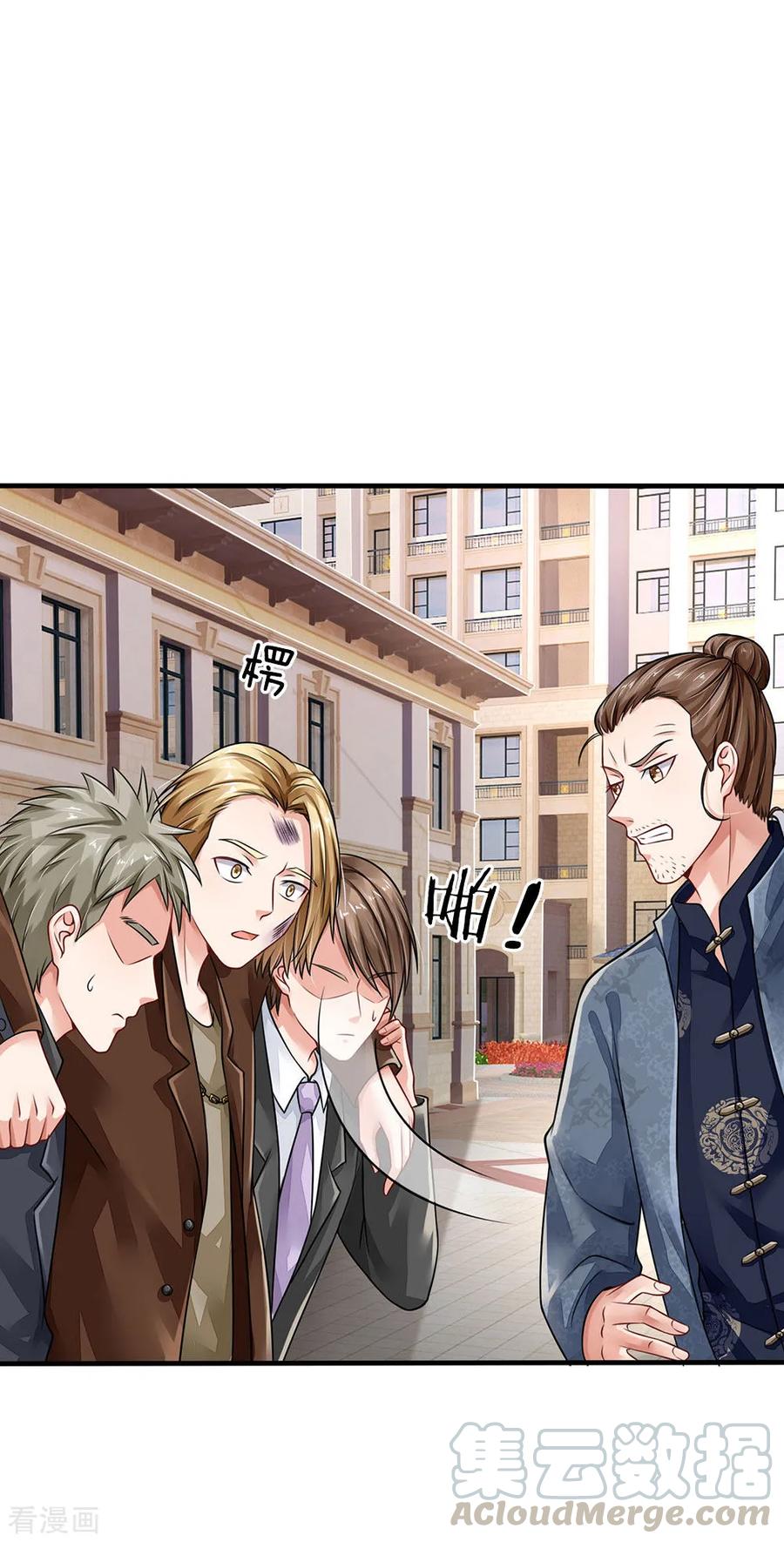 我是大仙尊71话 啪啪啪啪，被开除了