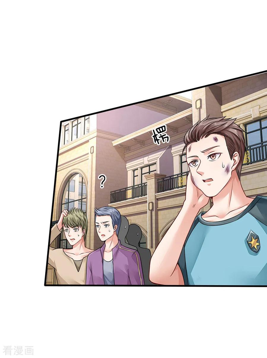 我是大仙尊71话 啪啪啪啪，被开除了