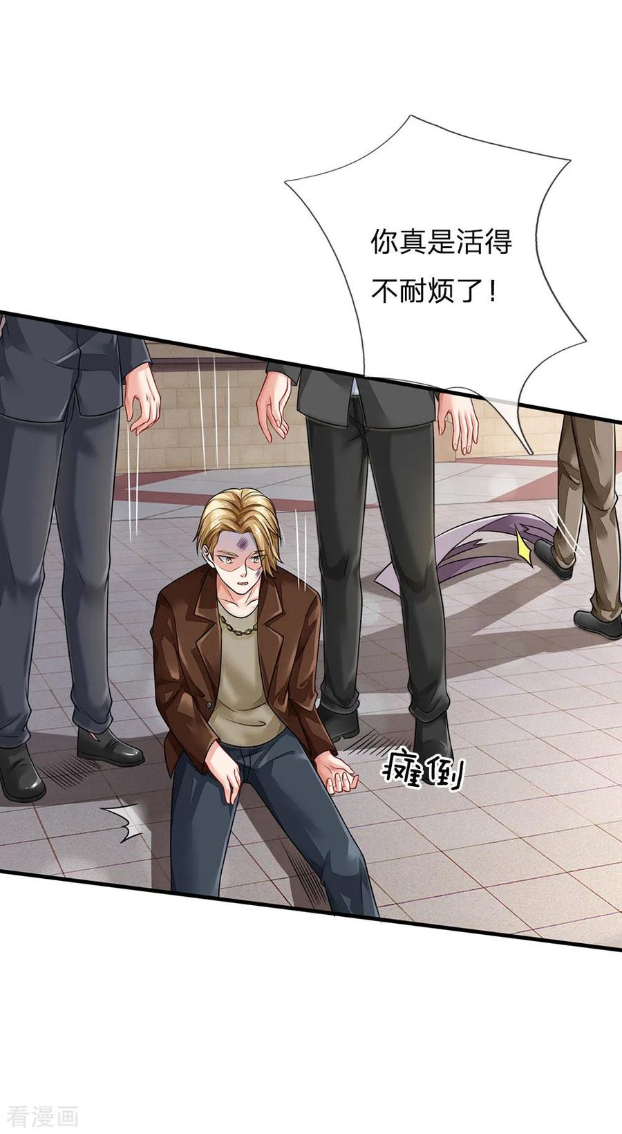 我是大仙尊71话 啪啪啪啪，被开除了