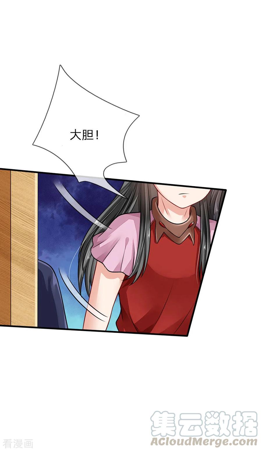 我是大仙尊71话 啪啪啪啪，被开除了