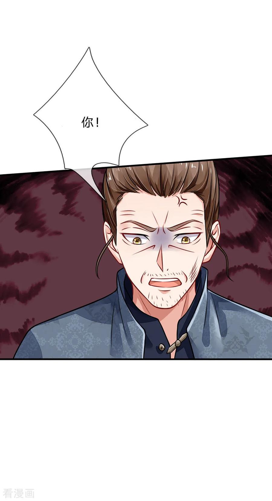 我是大仙尊71话 啪啪啪啪，被开除了