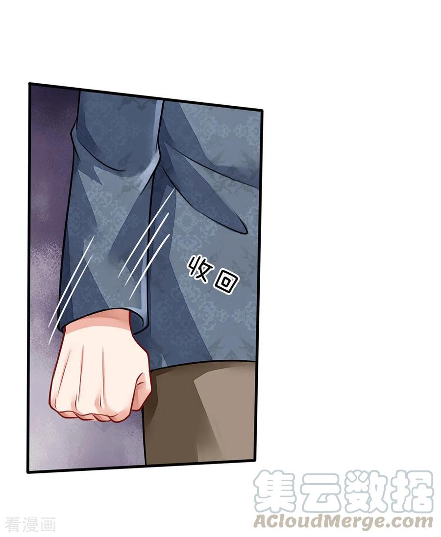 我是大仙尊71话 啪啪啪啪，被开除了