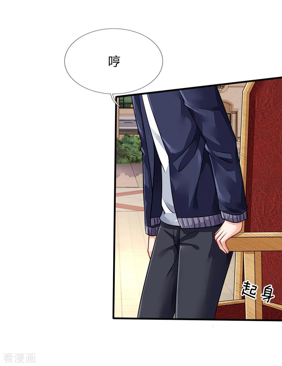 我是大仙尊71话 啪啪啪啪，被开除了