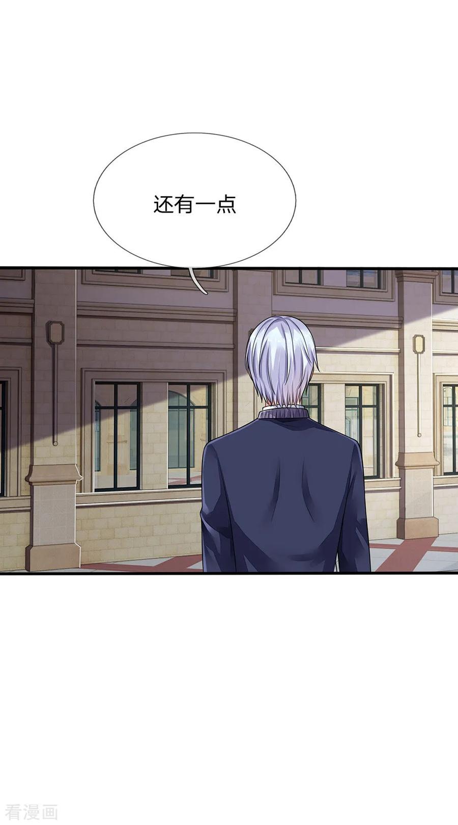 我是大仙尊71话 啪啪啪啪，被开除了