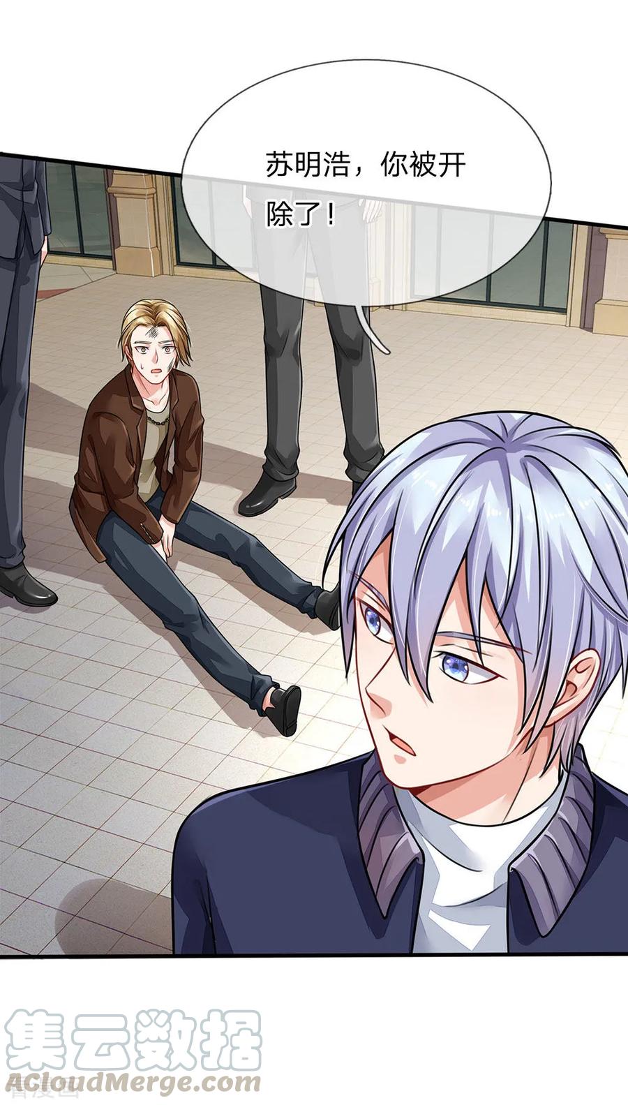 我是大仙尊71话 啪啪啪啪，被开除了