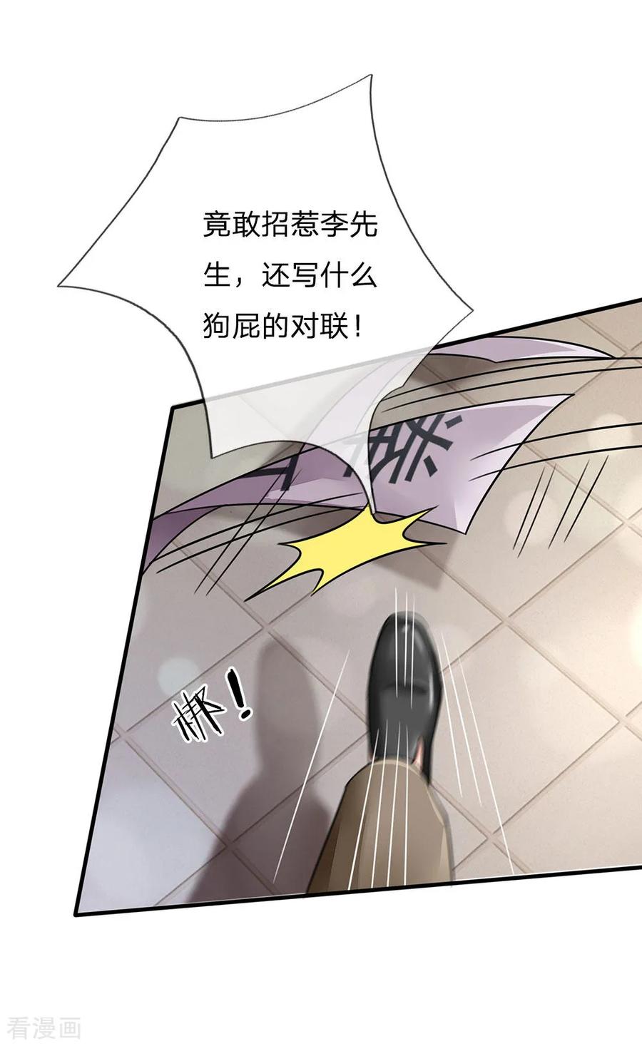 我是大仙尊71话 啪啪啪啪，被开除了