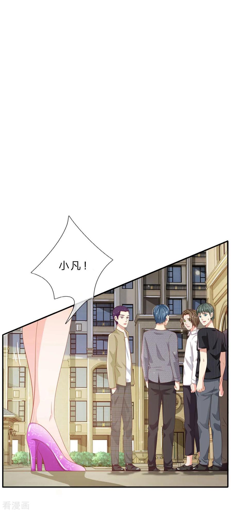 我是大仙尊72话 低头认错，为时已晚