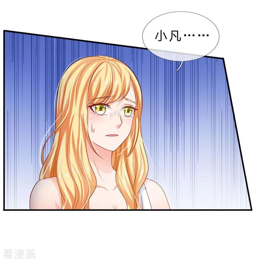 我是大仙尊72话 低头认错，为时已晚