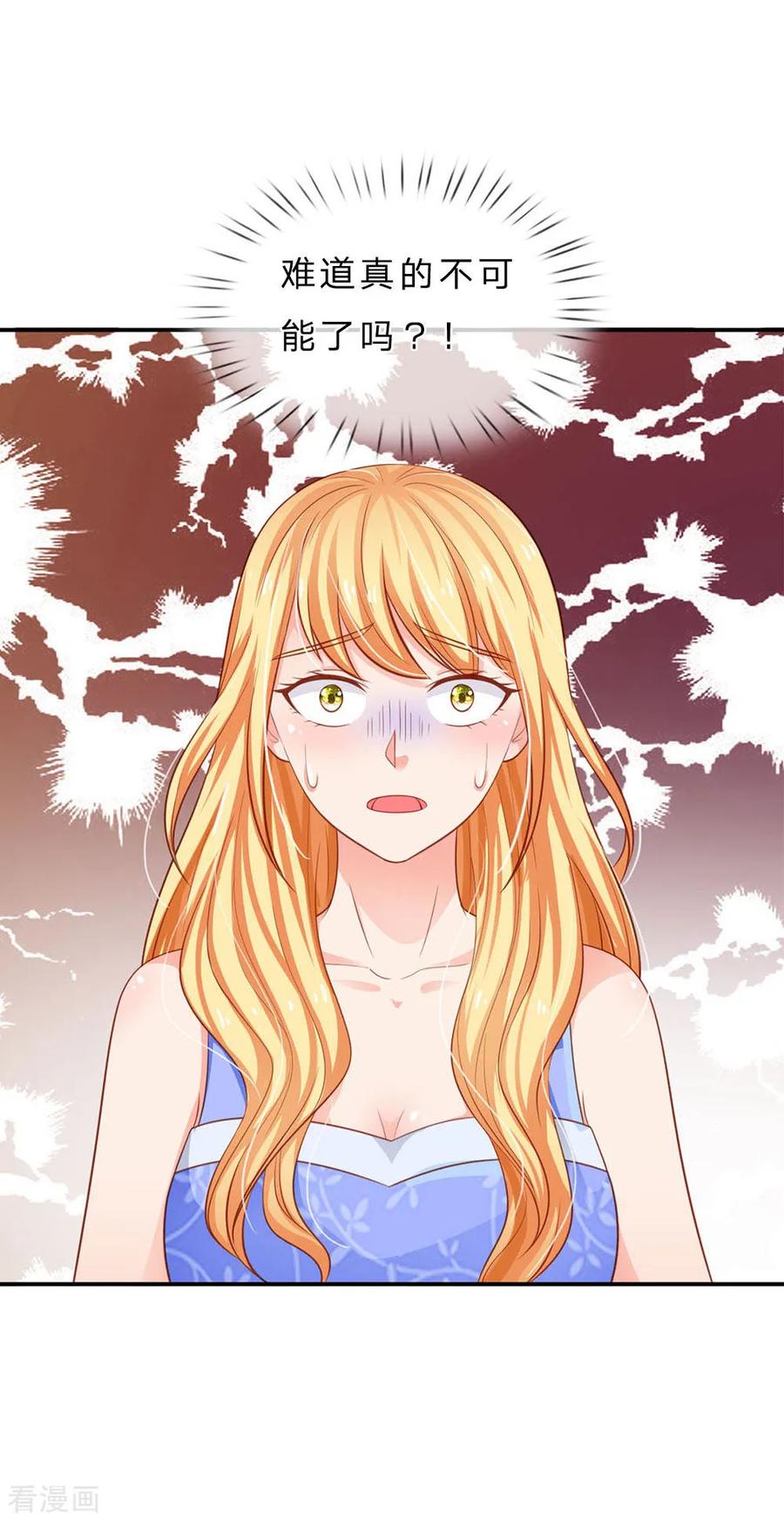 我是大仙尊72话 低头认错，为时已晚