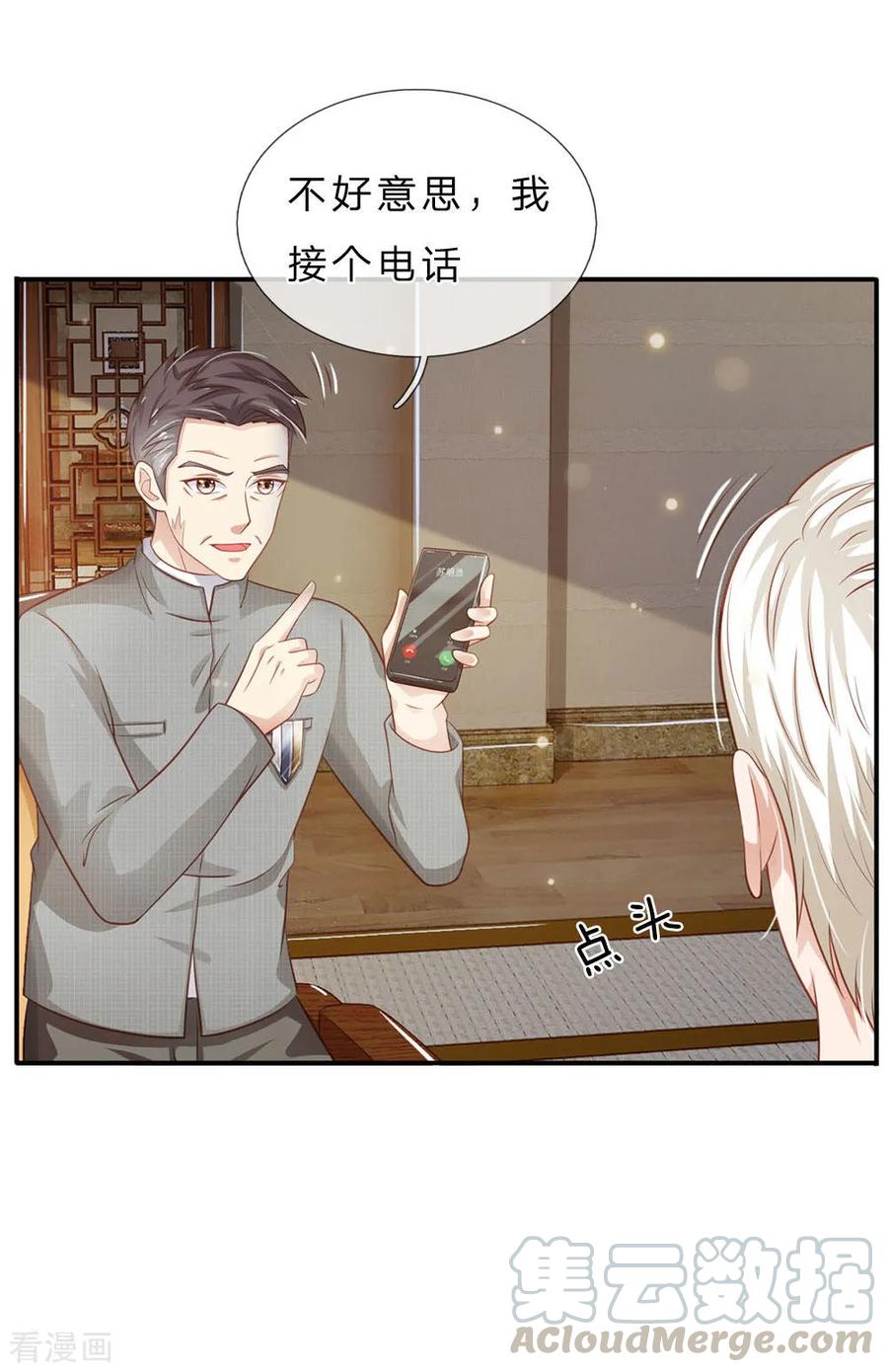 我是大仙尊72话 低头认错，为时已晚