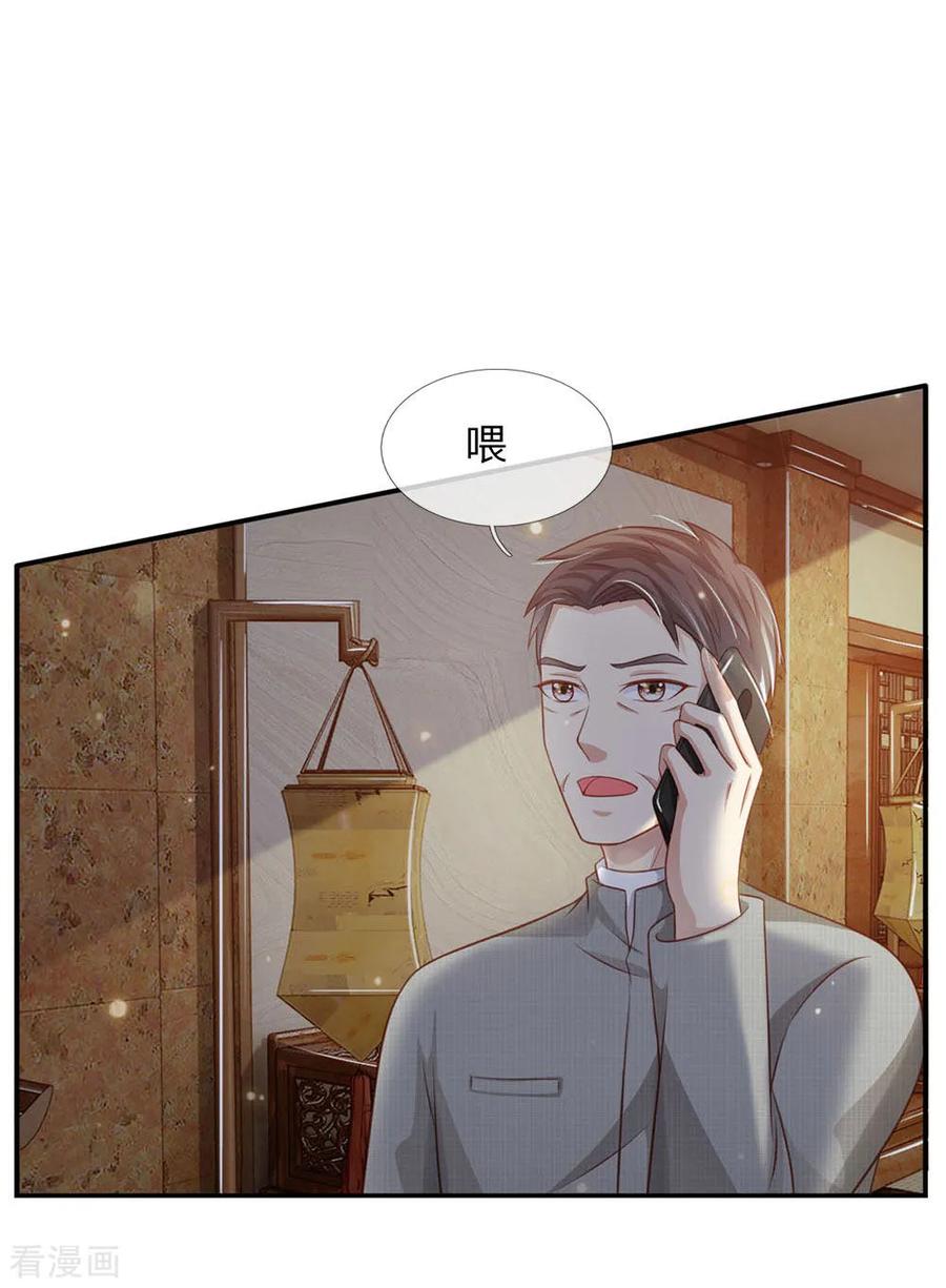 我是大仙尊72话 低头认错，为时已晚