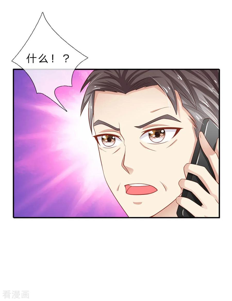 我是大仙尊72话 低头认错，为时已晚