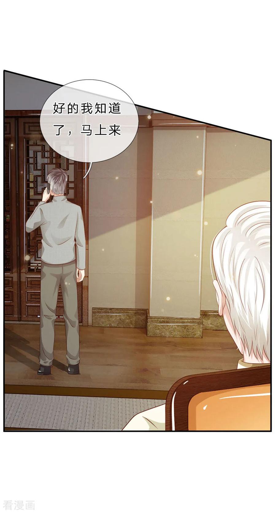 我是大仙尊72话 低头认错，为时已晚