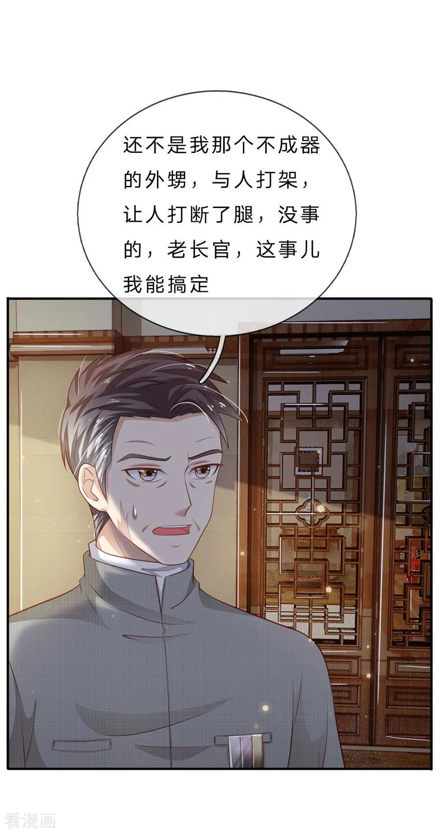 我是大仙尊72话 低头认错，为时已晚